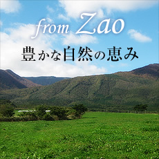 from Zao 豊かな自然の恵み