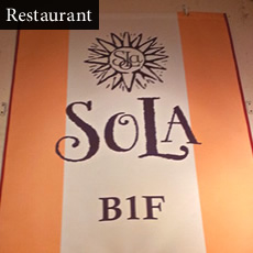 魚貝バル　SOLA