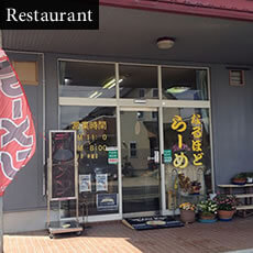 なるほどらーめん　丸森店