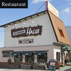 ハンバーグレストランHACHI　名取本店