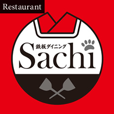 鉄板ダイニング　sachi