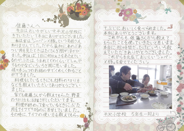 平沢小学校写真